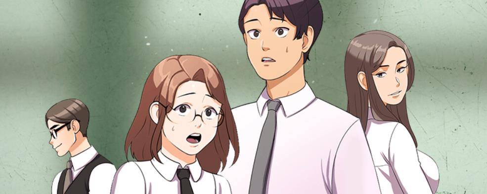 同事換換愛