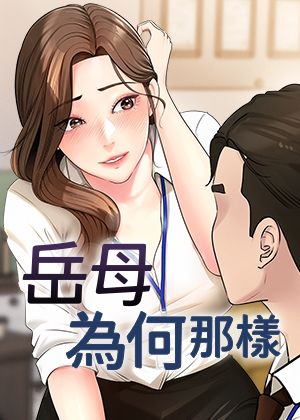 yuemuweihenayang