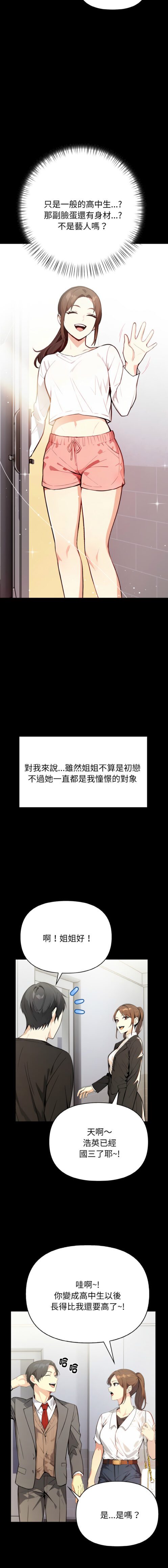 qinqiedeshunyulinju3