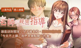 老师的亲密指导